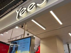 -Yee3·三号椰(上海中山公园龙之梦店)