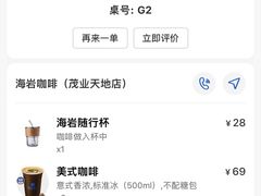 -海岩咖啡(茂业天地店)