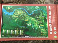 -重庆云阳龙缸景区