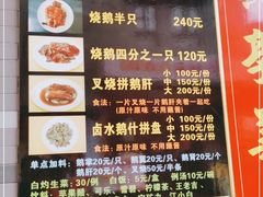 -黄连大头华烧鹅店(大良店)
