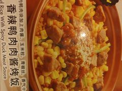 香辣鸭肉肉酱烤饭-萨莉亚意式餐厅(南开大悦城店)