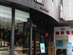 门面-御蝶坊面包KNAC(沙河西店)