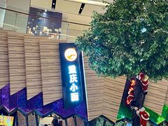 -食悦天美食广场(西安CityOn熙地港购物中心店)