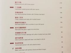 -北京四季酒店·采逸轩