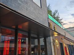 -璞徽·徽商家宴(长泰广场店)