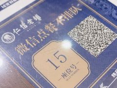 -仁信老铺(华盖路店)