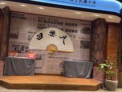 -白乐天毛肚火锅馆(南滨路店)