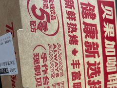 -Tims天好咖啡·贝果(杭州东站店)