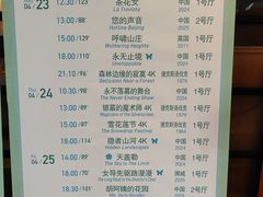 -和美电影艺术中心(万国城店)