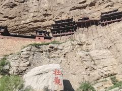 -悬空寺
