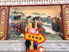 -大明幻境第一城