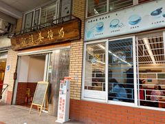 -沙湾姜撞奶甜品店(昌岗中路店)