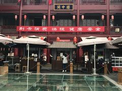 -永兴坊