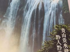 -贵州大厦贵州厅(樱花园西街店)