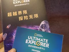 -珠海横琴国家地理探险家中心(创新方)