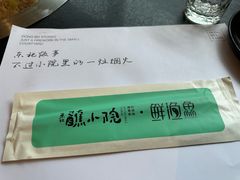-蘸小院铁锅炖·蘸酱菜·东北菜(怀远门店)