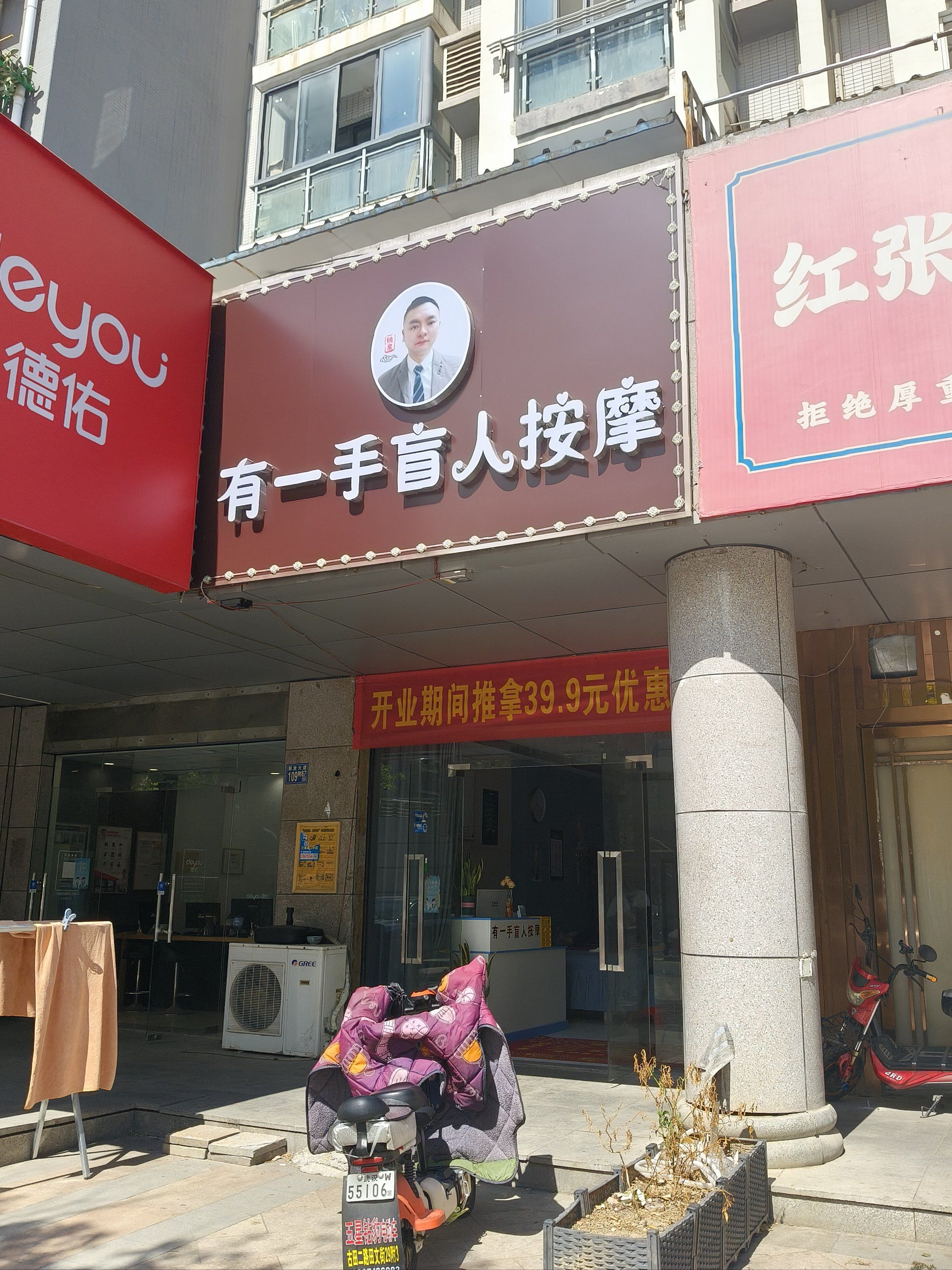 盲人按摩馆体验