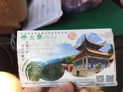 门票-南岳衡山风景名胜区-南岳大庙