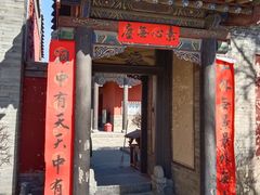 -纯阳宫(大同古城)