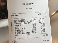 账单-宜家·瑞典风味餐厅(天津东丽商场店)