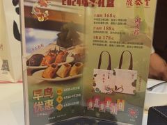 -鼎泰丰(渔阳店)