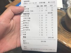 账单-蜀大侠火锅(建设路第五大道店)