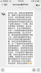 -杭州慧溪谷医疗美容诊所