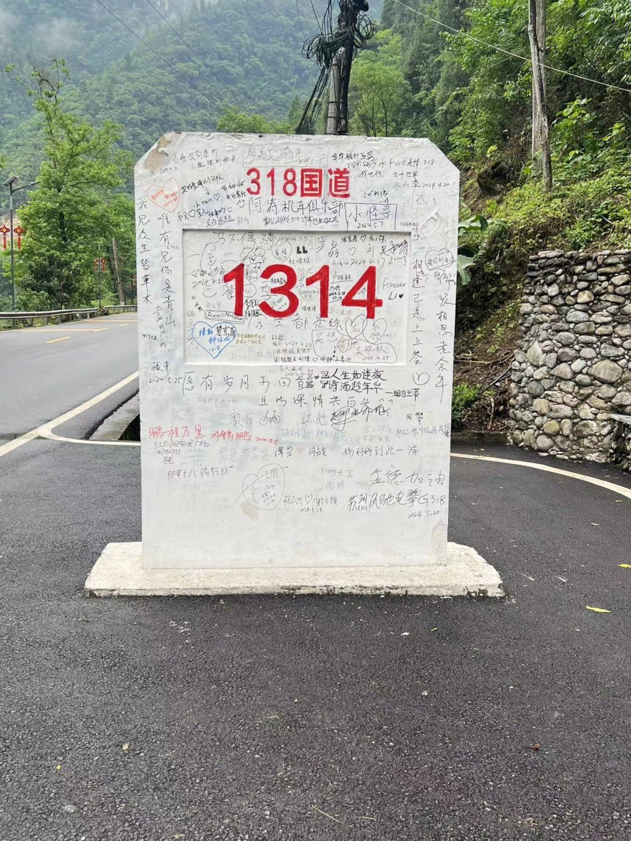 从宜昌到长阳必经过318国道的1314驿站.寓意一生一世,一生有你