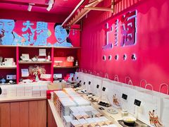 -阮大兴糕团(日月光中心店)