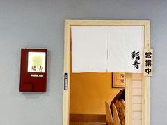 -鮨青(恒基名人购物中心店)