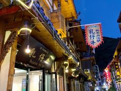 -乳仔牛牦牛汤锅 烤羊排(松潘古城店)