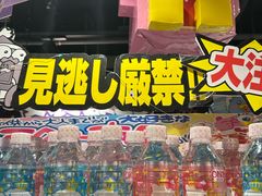 -DON DON DONKI(名珠城店)