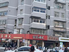 -笑笑凉皮(富国街店)