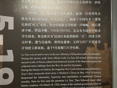 -北京鲁迅博物馆(北京新文化运动纪念馆鲁博馆区)