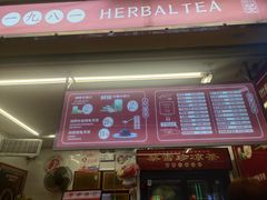 门面-黎雪珍凉茶(福禄路店)