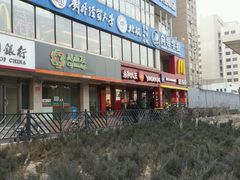 android_upload_pic-永和大王(蛙嫩紫苏香·军博店)