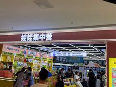 -娃娃集合营(上海闵行天街店)
