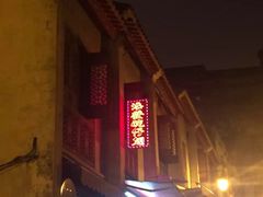 -添發碗仔翅美食