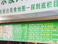 -山东傻大粗粮煎饼(牛街店)
