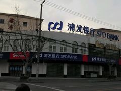 -浦发银行(剑河路支行)