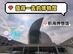 -上海中国航海博物馆