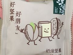 -泸溪河桃酥(江宁太阳城店)