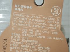 -盒马鲜生(红莲店)