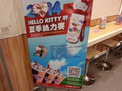 -DQ·蛋糕·冰淇淋(余姚万达店)