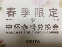 -COSTA COFFEE(新奥购物中心店)