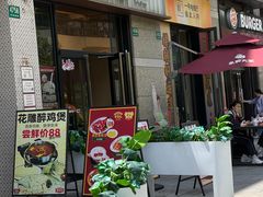 -永和大王(蛙嫩紫苏香·共和新路店)