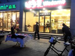 -味多美蛋糕(大红门店)