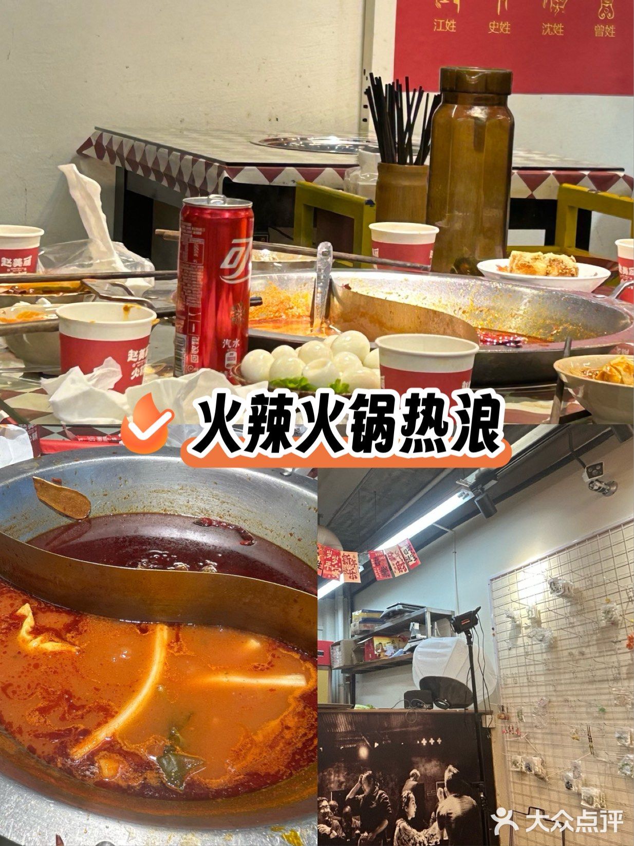 火锅热浪滚烫