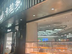 -卡拉多(上饶人民广场店)