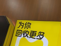 -爱回收·手机回收维修(上海虹口龙之梦店)
